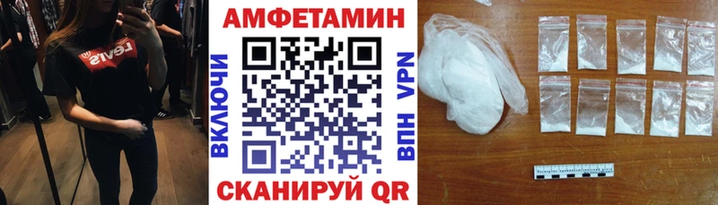 Amphetamine 97%  купить закладку  Благовещенск 