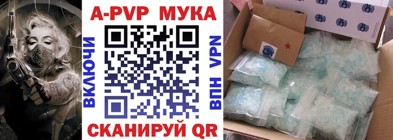 Alpha PVP кристаллы Благовещенск