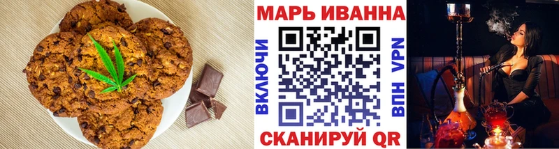 Еда ТГК конопля Благовещенск