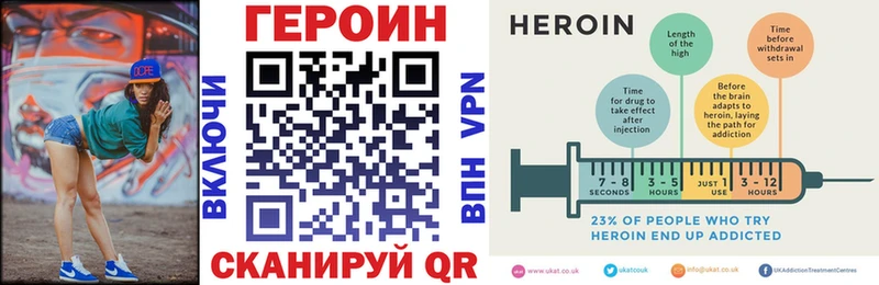 Героин хмурый  Благовещенск 