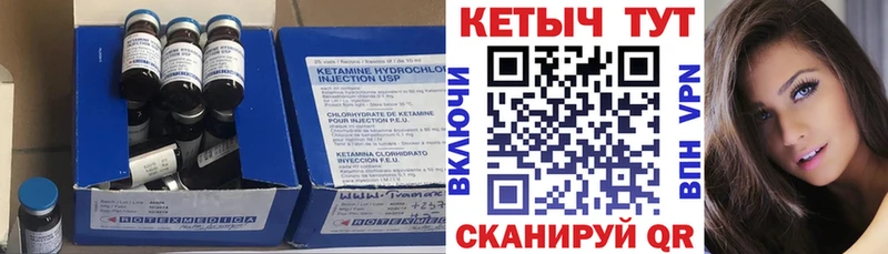 где можно купить Благовещенск КЕТАМИН ketamine