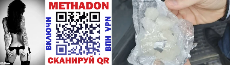 МЕТАДОН methadone  omg   Благовещенск  где купить наркоту 