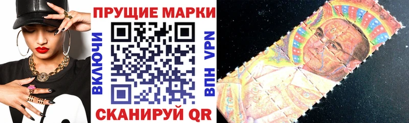 Марки N-bome 1,8мг площадка официальный сайт Благовещенск хочу наркоту